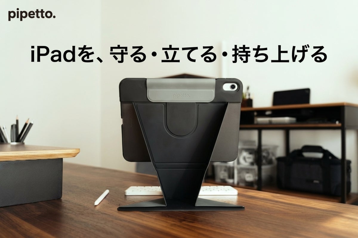 目線UPで快適】＋9.5cm革命＆360°回転！ペンも守るiPadケース決定版