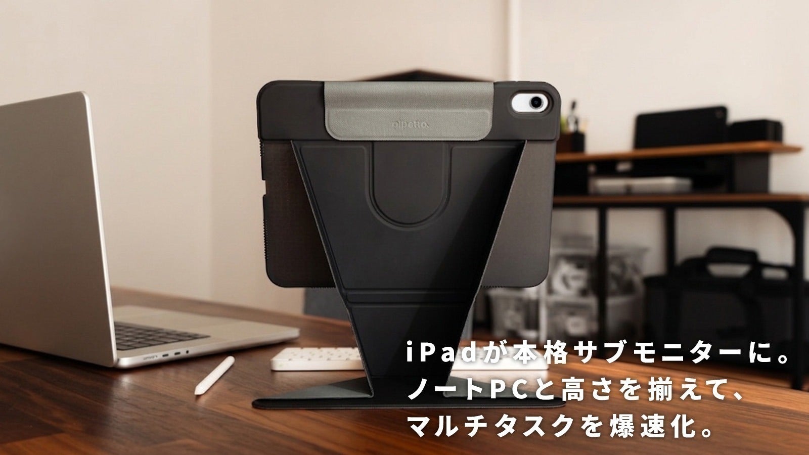 目線UPで快適】＋9.5cm革命＆360°回転！ペンも守るiPadケース決定版