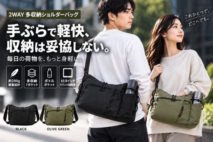 【美品】カフネ　ショルダーバッグ オリーブ 約290g軽量×多収納！タブレットもボトルも整理できるショルダーバッグ