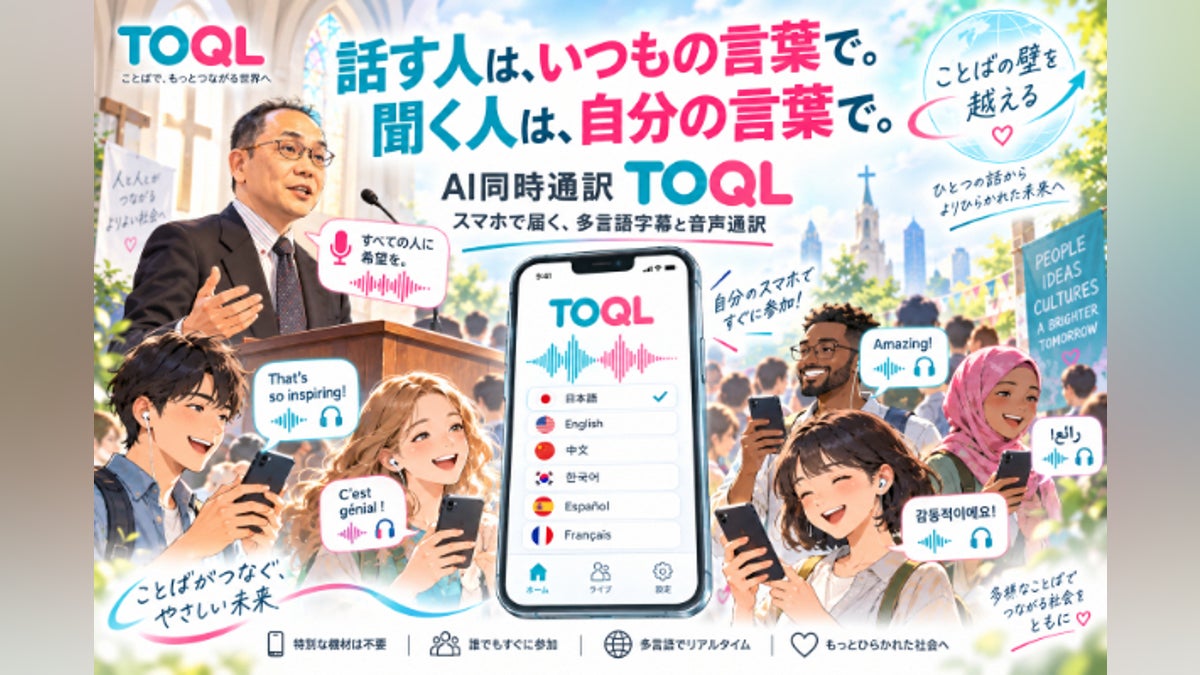 TOQL