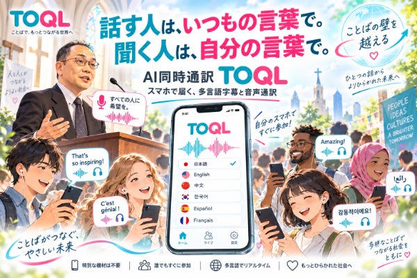 TOQL