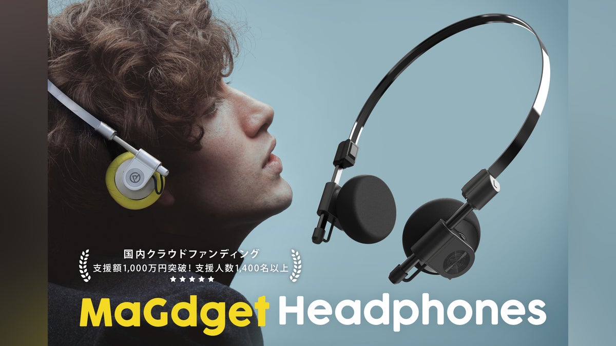 80年代を彷彿させるヘッドホン!卵1個分の超軽量ボディに特許技術の高音質を搭載!