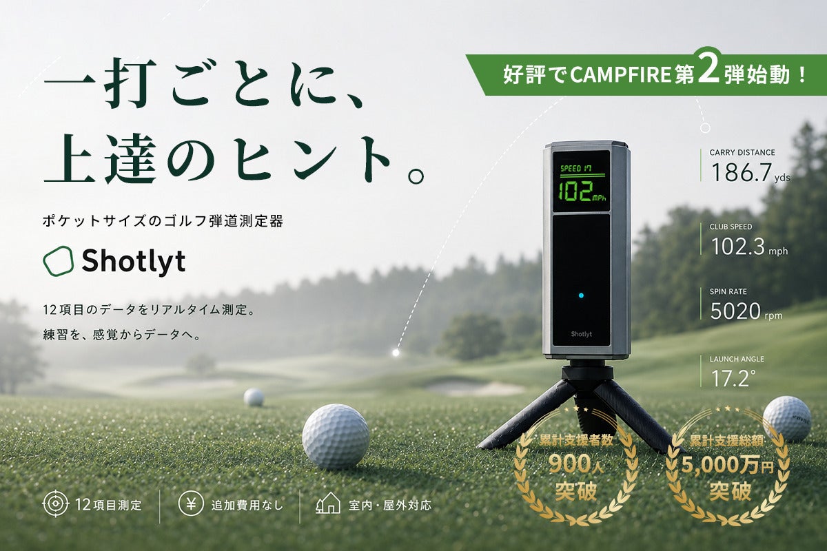 ★極美品★ Shotlyt 弾道測定器 本体 ついに本日公開！Shotlyt第2弾、スタートです！｜【累計5,000万円突破