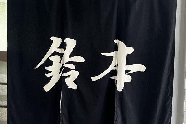 傾いた経営状態を改善し、お取引会社や周りの飲食店と一緒に仙台の経済を盛り上げたい