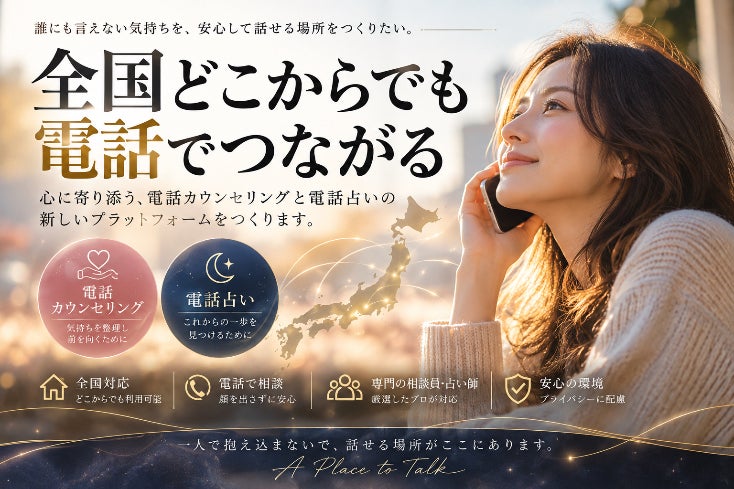 30分電話占い  覚醒 スピリチャルカウンセリング 全国対応！安心カウンセリング・占いプラットフォーム - CAMPFIRE