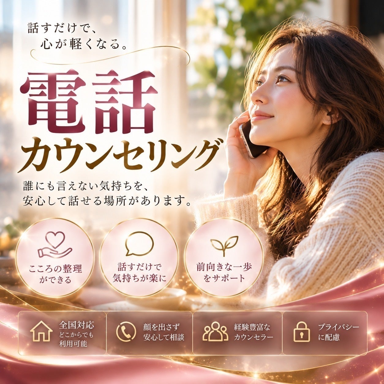 全国対応！安心カウンセリング・占いプラットフォーム - CAMPFIRE