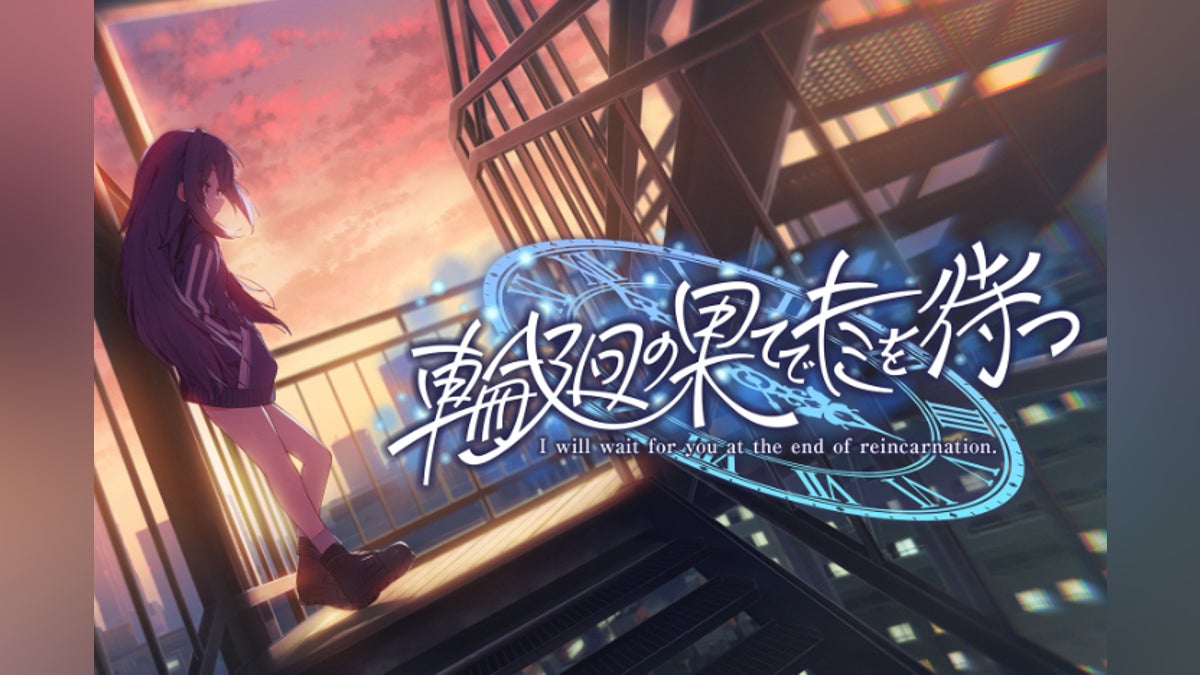 【CV:狐今あまね・胡桃ふゅ】ADV『輪廻の果てでキミを待つ』制作プロジェクト