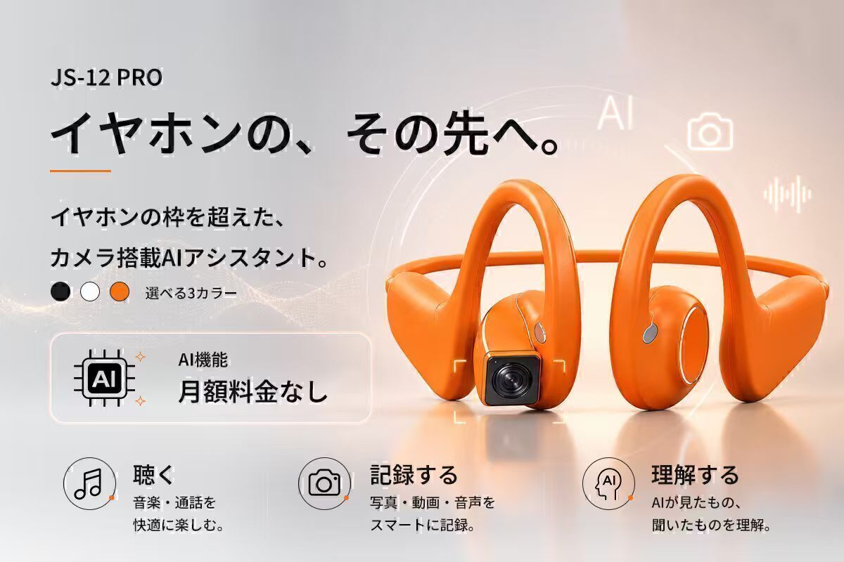 テクノロジー・ガジェットのクラウドファンディングプロジェクト一覧