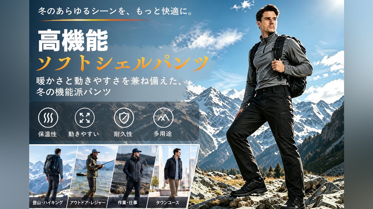 軽さ・温かさ・動きやすさを一新。ベンチレーション付き高機能ソフトシェルパンツ