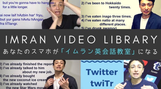 ListeningRevolution リスレボ イムラン先生の英会話フルセット 2025年最新】イムラン先生のリスレボの人気アイテム - メルカリ