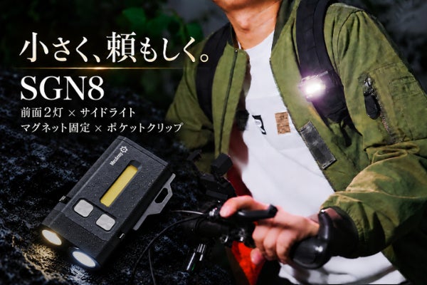 【ポケットに頼れる明かりを】クリップで装着、手元を照らす充電式キーチェーンライト