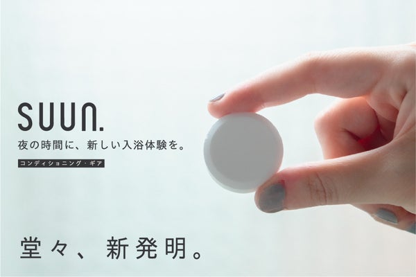 SUUN.