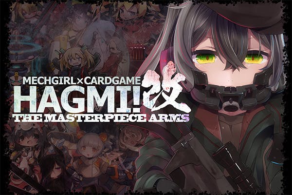 メカ少女系カードゲーム Hagmi 改 Hagmini Vol 2 生産計画 Campfire キャンプファイヤー