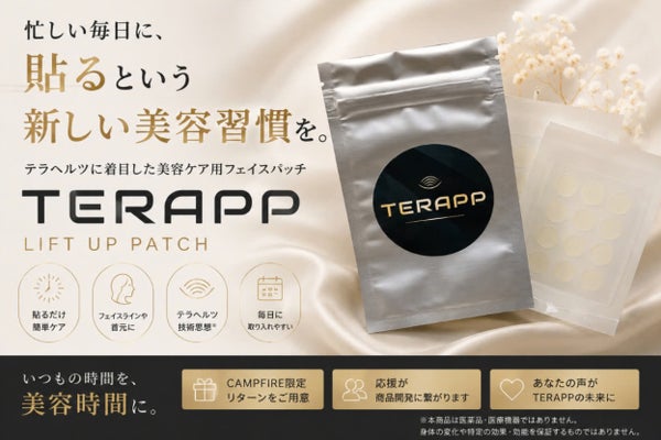 忙しい毎日に、「貼る」という新しい美容習慣を。