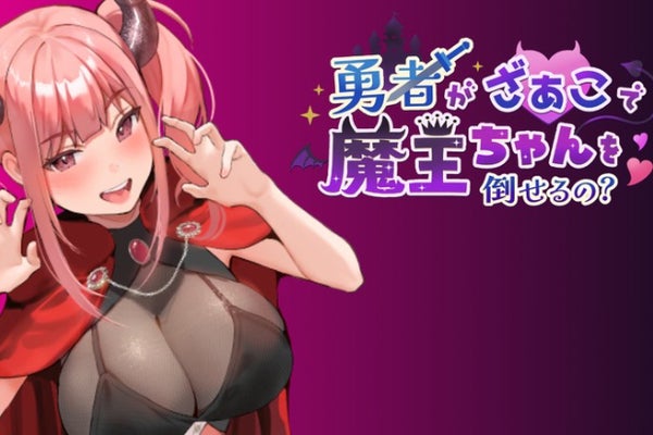 ナンパで戦う!?ノベル×カードゲーム『勇ざこ』制作プロジェクト