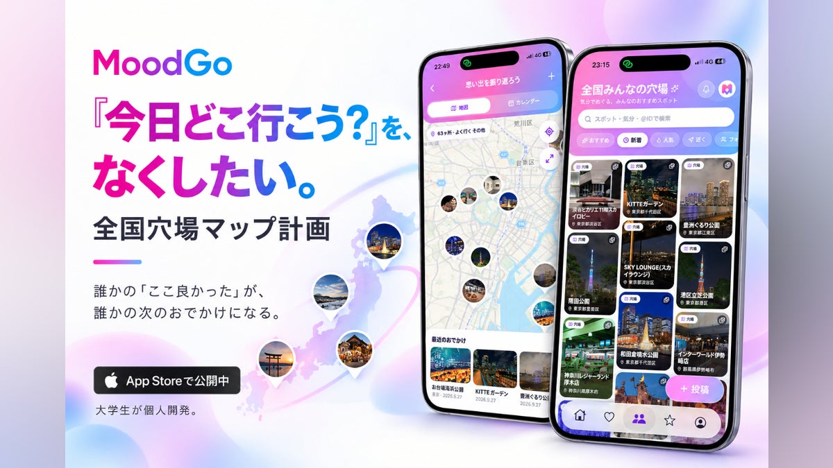 大学生が個人開発し、すでにApp Storeで公開中。MoodGoは“今の気分”