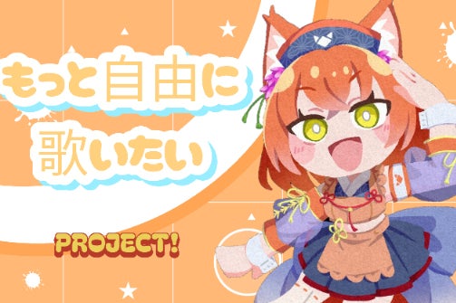 もっと自由に声を届けたい｜防音収録スペース制作プロジェクト