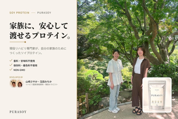 大切な人に安心を。余計なものを加えない、タンパク質と食物繊維だけの大豆プロテイン
