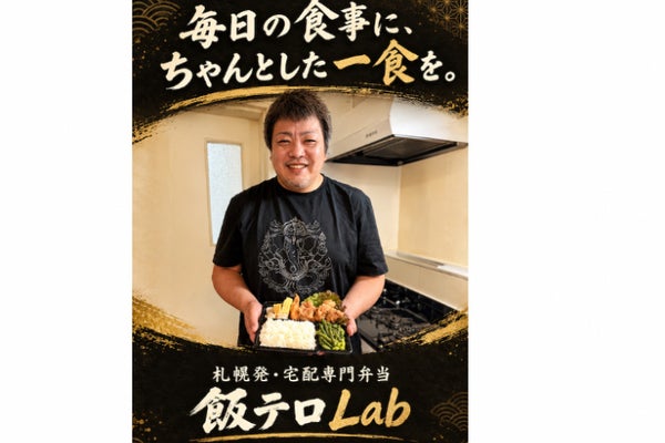 飯テロLab