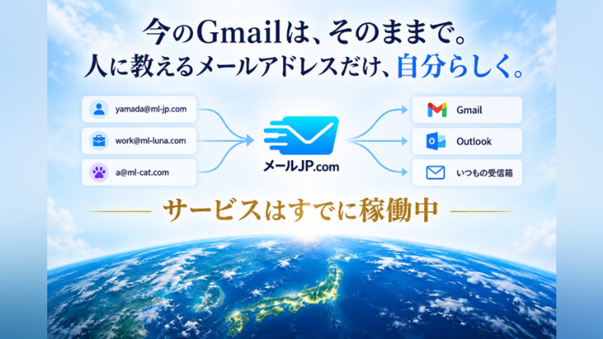 メールJP.com