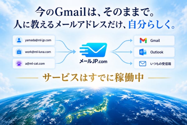 メールJP.com