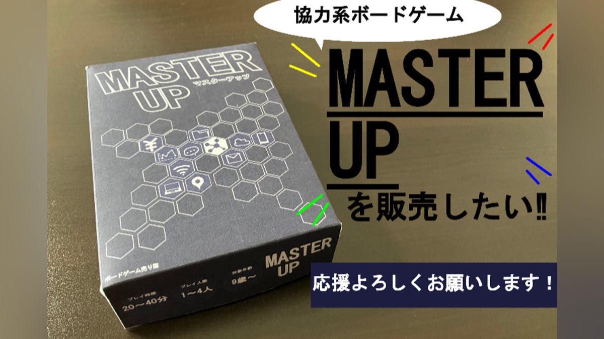 MASTER UP