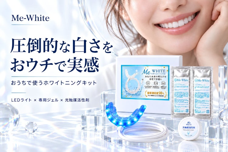 1回10分で白さを実感】ホワイトニングサロンが贈る本気の