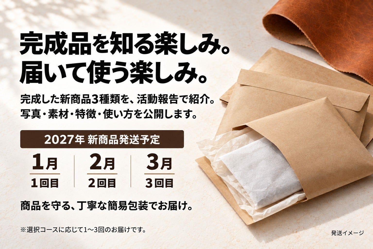 小物 まとめ売り 3か月以内に日本製革小物3種類づくりに挑戦！欧州名門革の新商品が