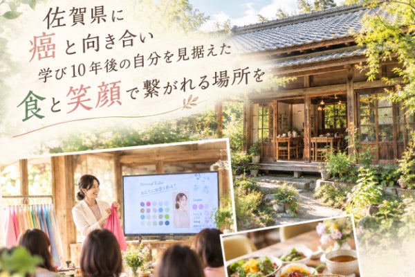【佐賀発】薬膳料理・麹カフェでがん検診率最下位の壁を超える!