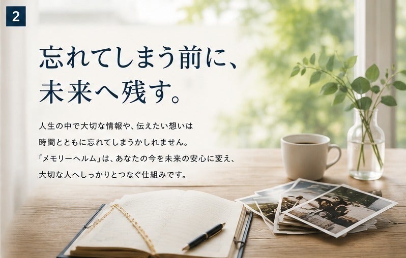 2番目のメイン画像