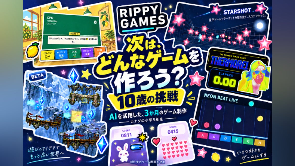 10歳の僕が、AIと3か月本気でゲームを作ったら、どこまで行ける!?