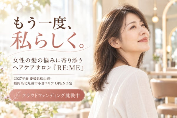 RE:ME