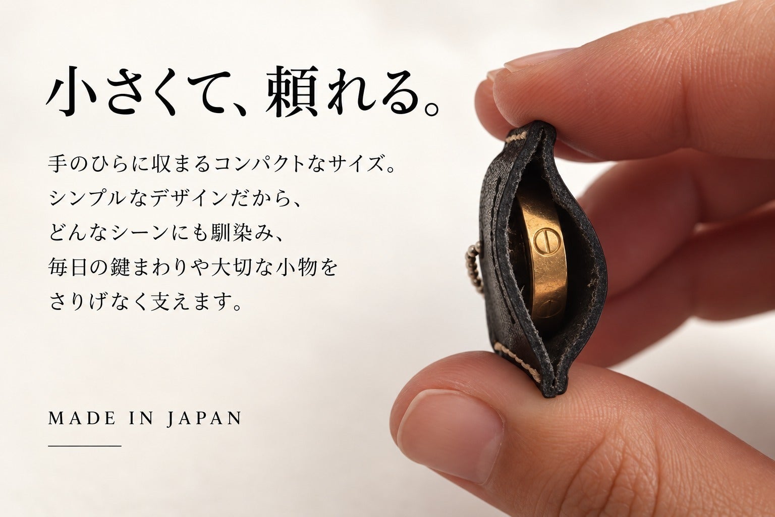毎日使う鍵を黒革で包む。イタリアンレザー×日本製、本革鍵カバー