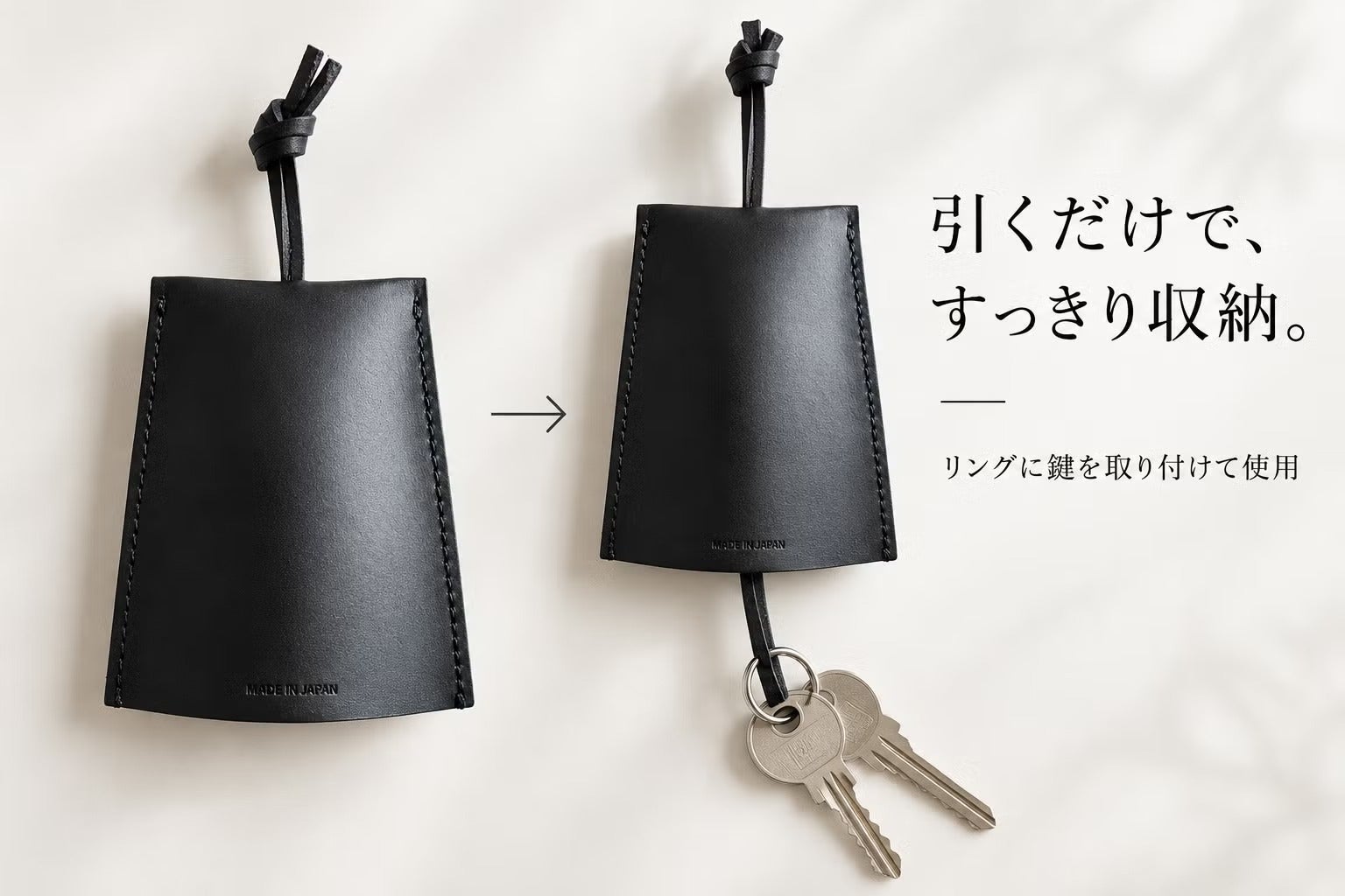 鍵を包んで、スマートに持つ。イタリア革×日本製の本革キーケース