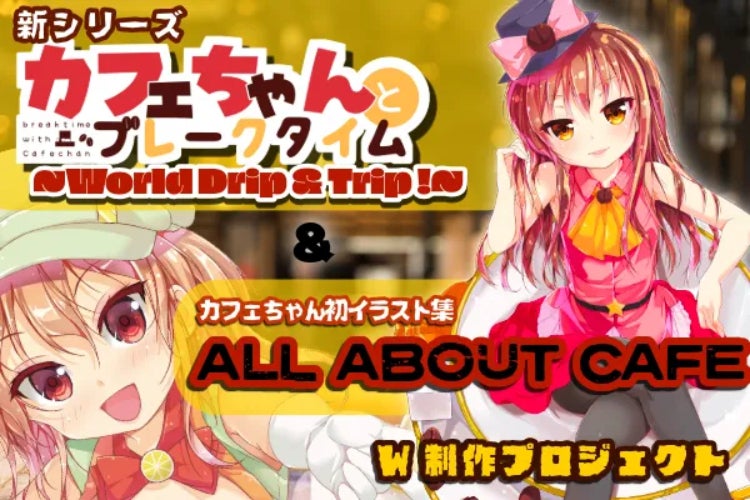 ミクストメディア　海外作家　原画　一点物　「雨の日のコーヒータイム　女性　薔薇 新カフェちゃんとブレークタイム①巻】＆【イラスト集】W制作＋