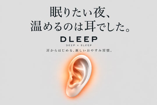 DLEEP｜夜の自分時間を、心地よく過ごしたいあなたへ。貼るだけ簡単おやすみ習慣