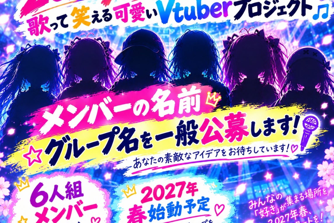 フリースクールの子どもたちがVtuberで個性を羽ばたかせる！