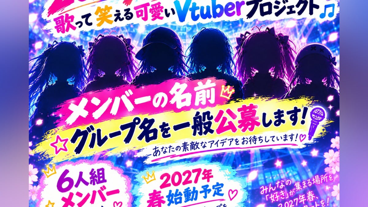 フリースクールの子どもたちがVtuberで個性を羽ばたかせる!