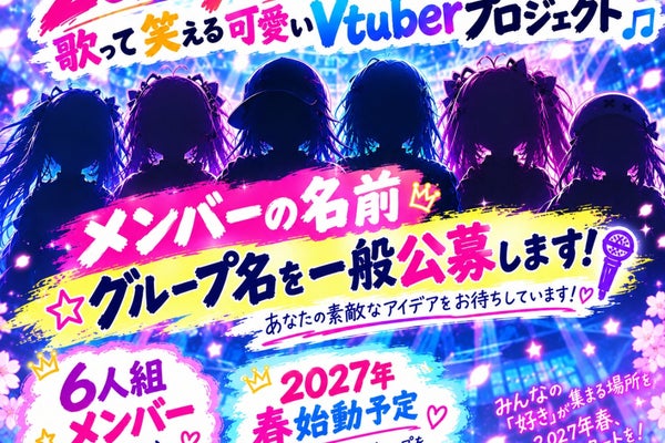 フリースクールの子どもたちがVtuberで個性を羽ばたかせる!