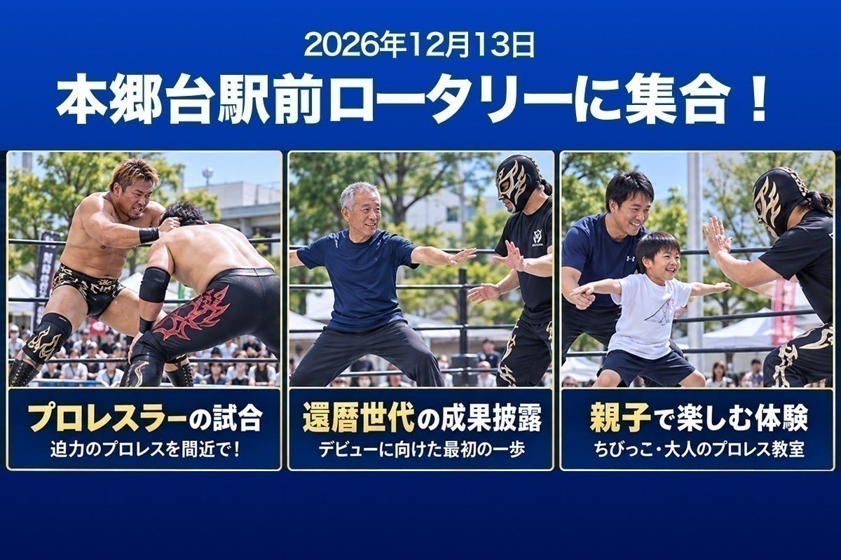 ネクストゴール100万円！鈴木みのる選手にオファーします！ - CAMPFIRE