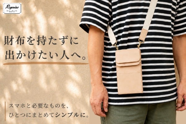 【分割設計】これ一つでお出かけ。現金・カードを収納できるコンパクトスマホポーチ。
