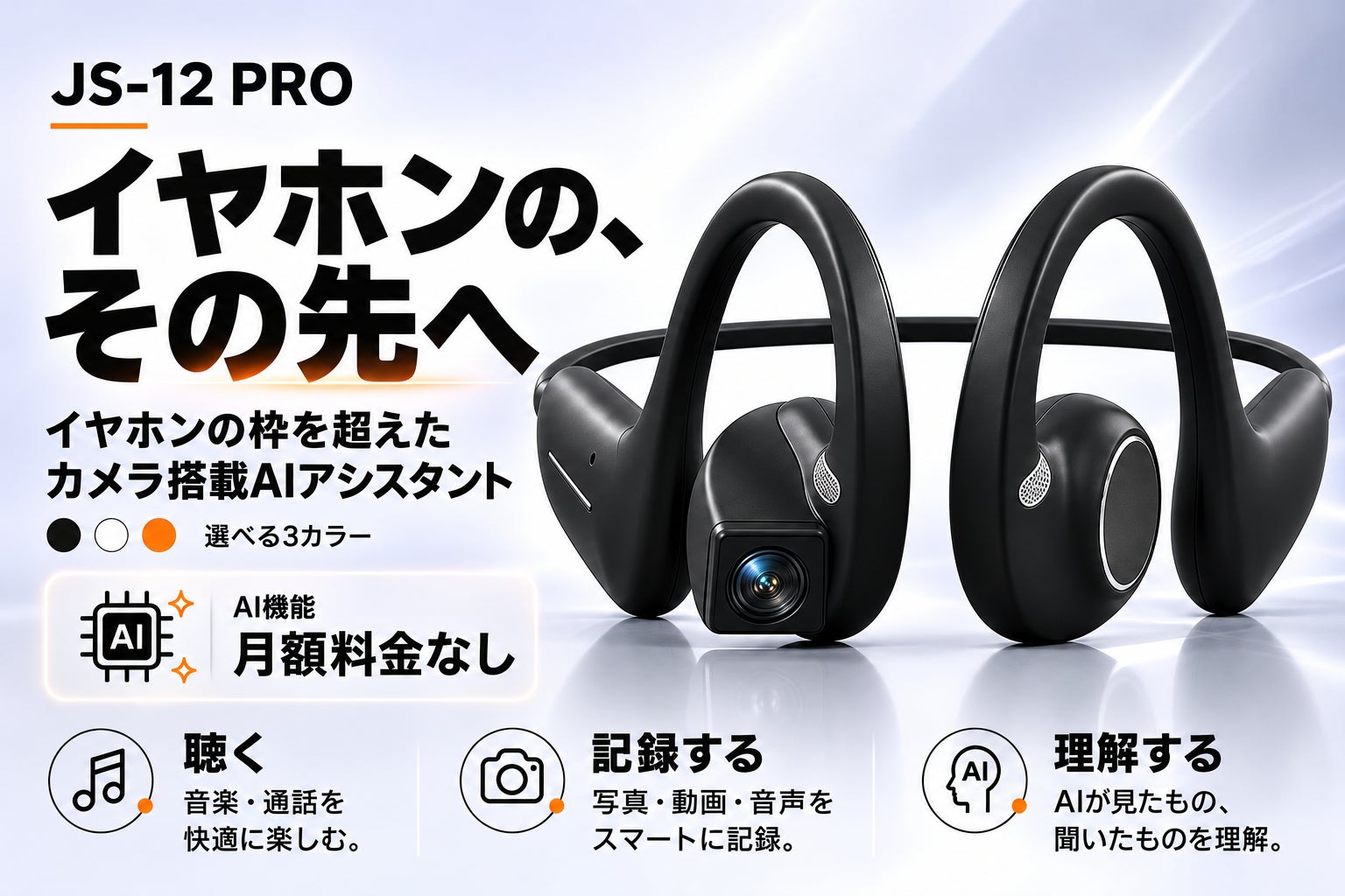 イヤホン まとめ売り 12点セット 活動報告一覧 - イヤホン×カメラ×AI次世代3in1ワイヤレスイヤホン「JS