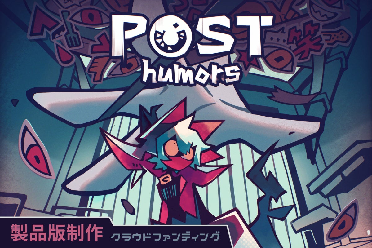 臨死して幽霊と文通するADV『Posthumors』製品版の製作 - CAMPFIRE