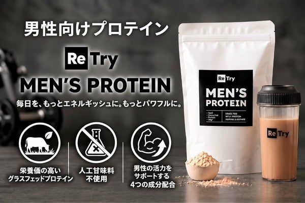 【大阪福島ジムReTry】日々の活力向上をサポートする男性におすすめのプロテイン
