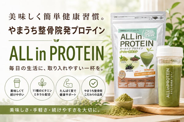 ALL in PROTEIN