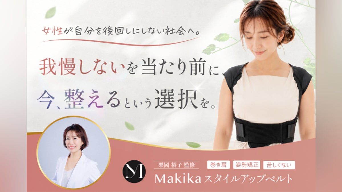 女性にももっと自由を|女性が自分を後回しにしない社会のためのプロジェクト