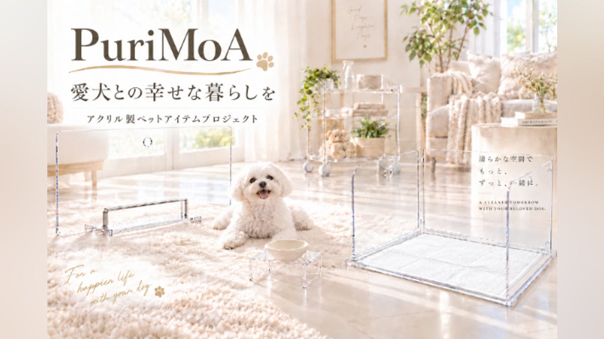 「幸せを生み、幸せをつなぐ。」犬たちの未来を想うPuriMoAの挑戦!