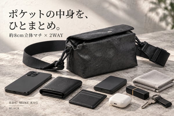 スマホも財布も鍵もひとまとめ。紙のようなシワ感×約8cmマチの2WAYミニバッグ