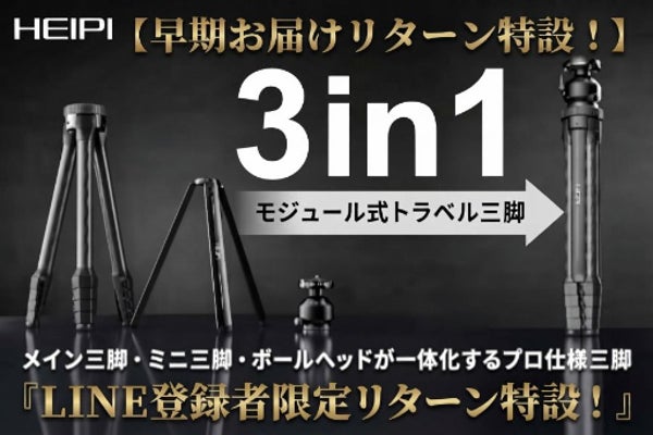 撮影が楽しくなり又持って出たくなる猛獣撮影のプロが本気で作った究極の三脚W28S