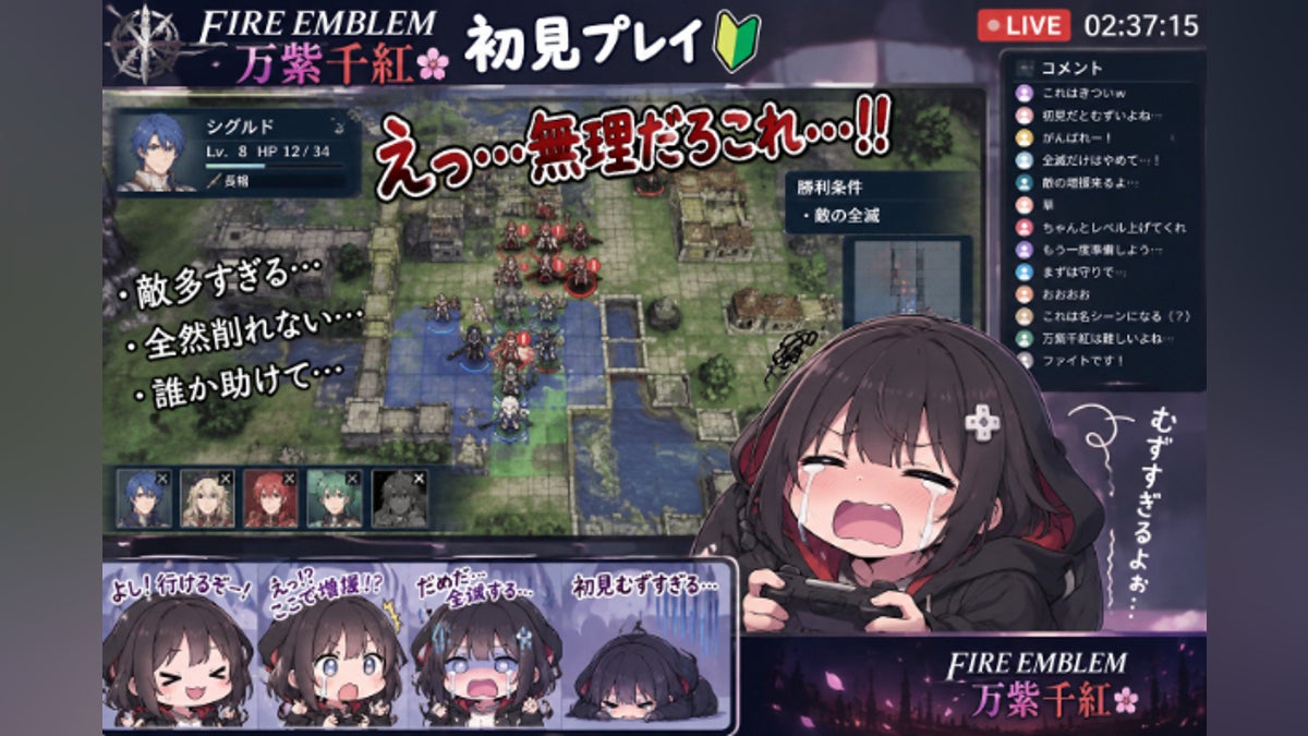 ファイアーエムブレム 万紫千紅 初見最高難易度クラシックノーリセット配信挑戦!